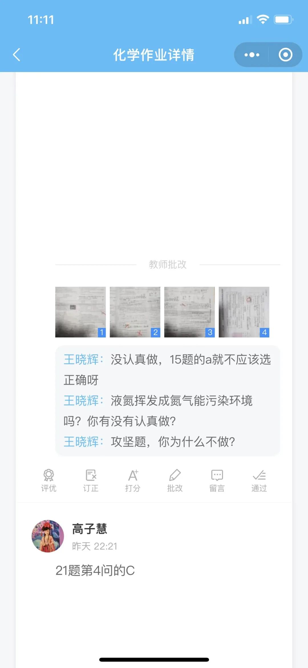 煙臺(tái)芝罘中學(xué):攜手云端,待到春花爛漫時(shí)(圖45) 煙臺(tái)芝罘中學(xué):攜手云端,待到春花爛漫時(shí)(圖45)