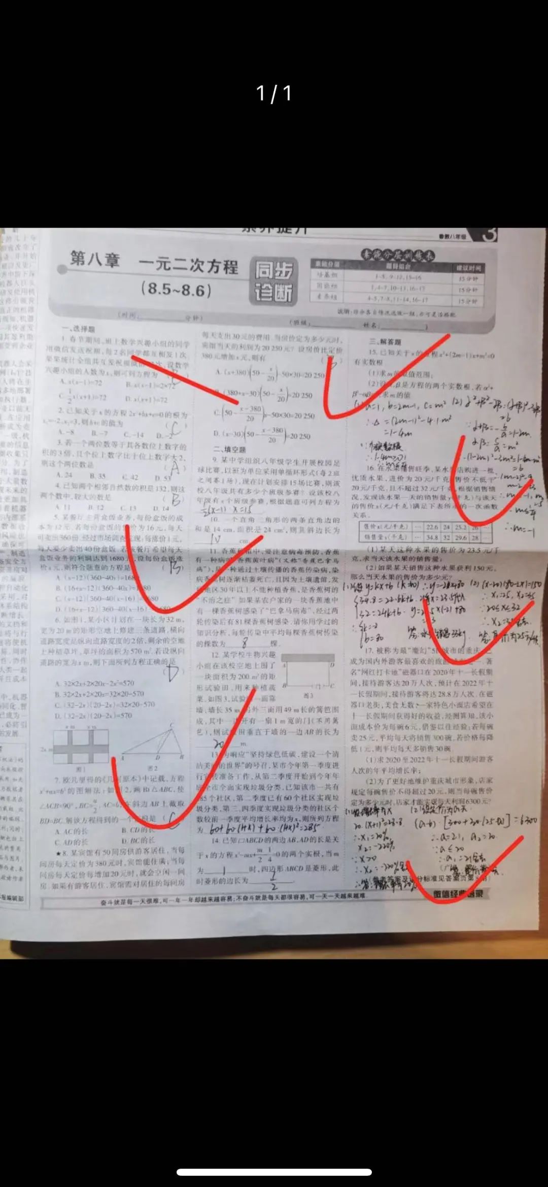 煙臺(tái)芝罘中學(xué):攜手云端,待到春花爛漫時(shí)(圖47) 煙臺(tái)芝罘中學(xué):攜手云端,待到春花爛漫時(shí)(圖47)