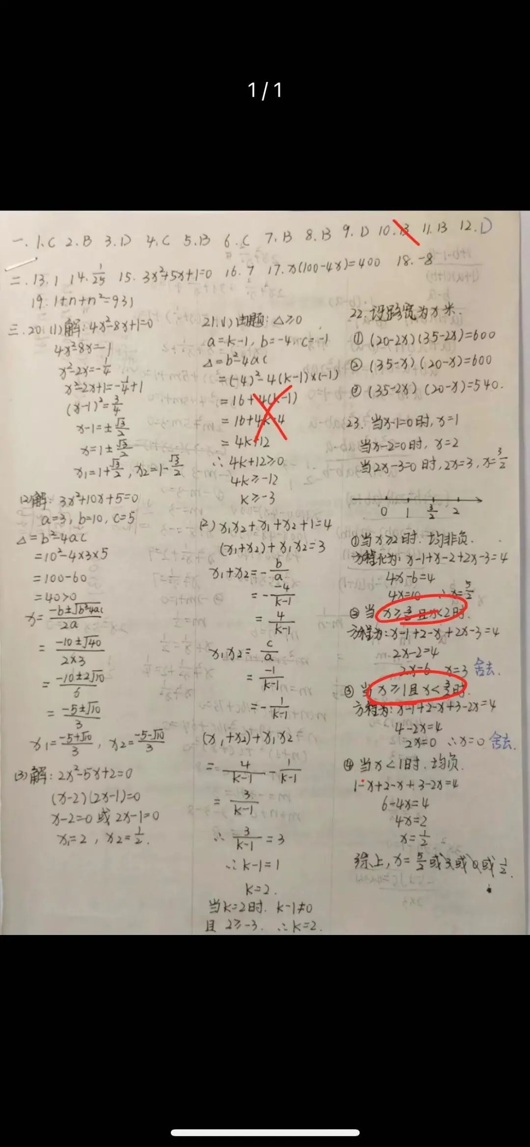 煙臺(tái)芝罘中學(xué):攜手云端,待到春花爛漫時(shí)(圖48) 煙臺(tái)芝罘中學(xué):攜手云端,待到春花爛漫時(shí)(圖48)