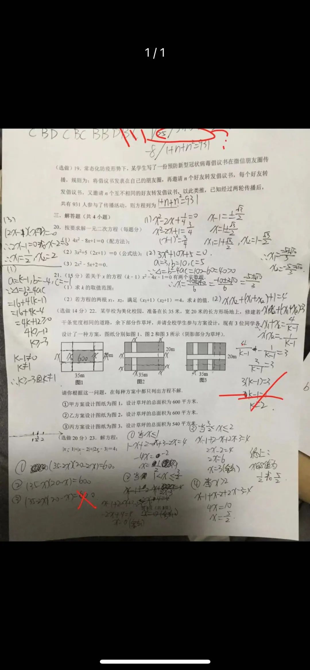 煙臺(tái)芝罘中學(xué):攜手云端,待到春花爛漫時(shí)(圖50) 煙臺(tái)芝罘中學(xué):攜手云端,待到春花爛漫時(shí)(圖50)