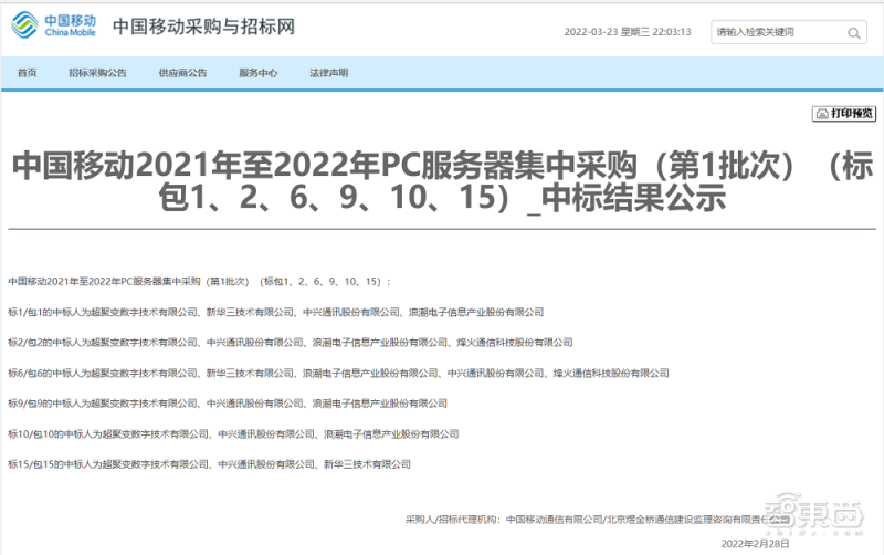 华为x86业务被卖半年后，超聚变活得还好吗？