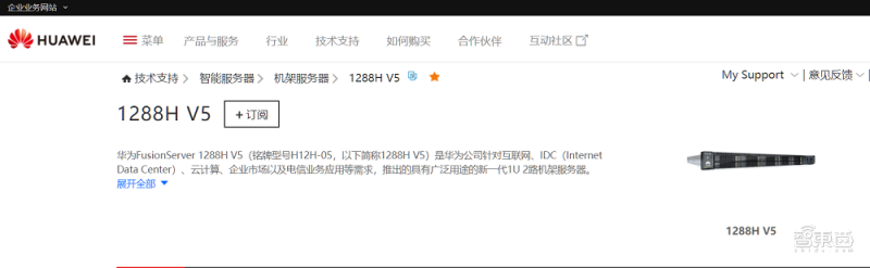 华为x86业务被卖半年后，超聚变活得还好吗？
