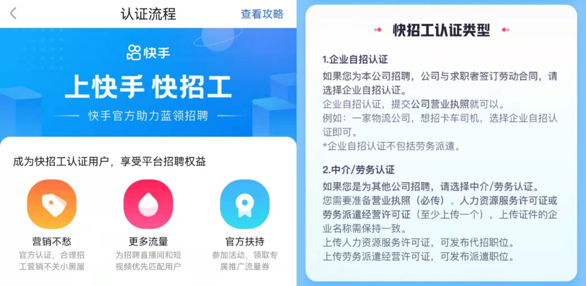 体验了一次直播招聘，我都想进厂打工了