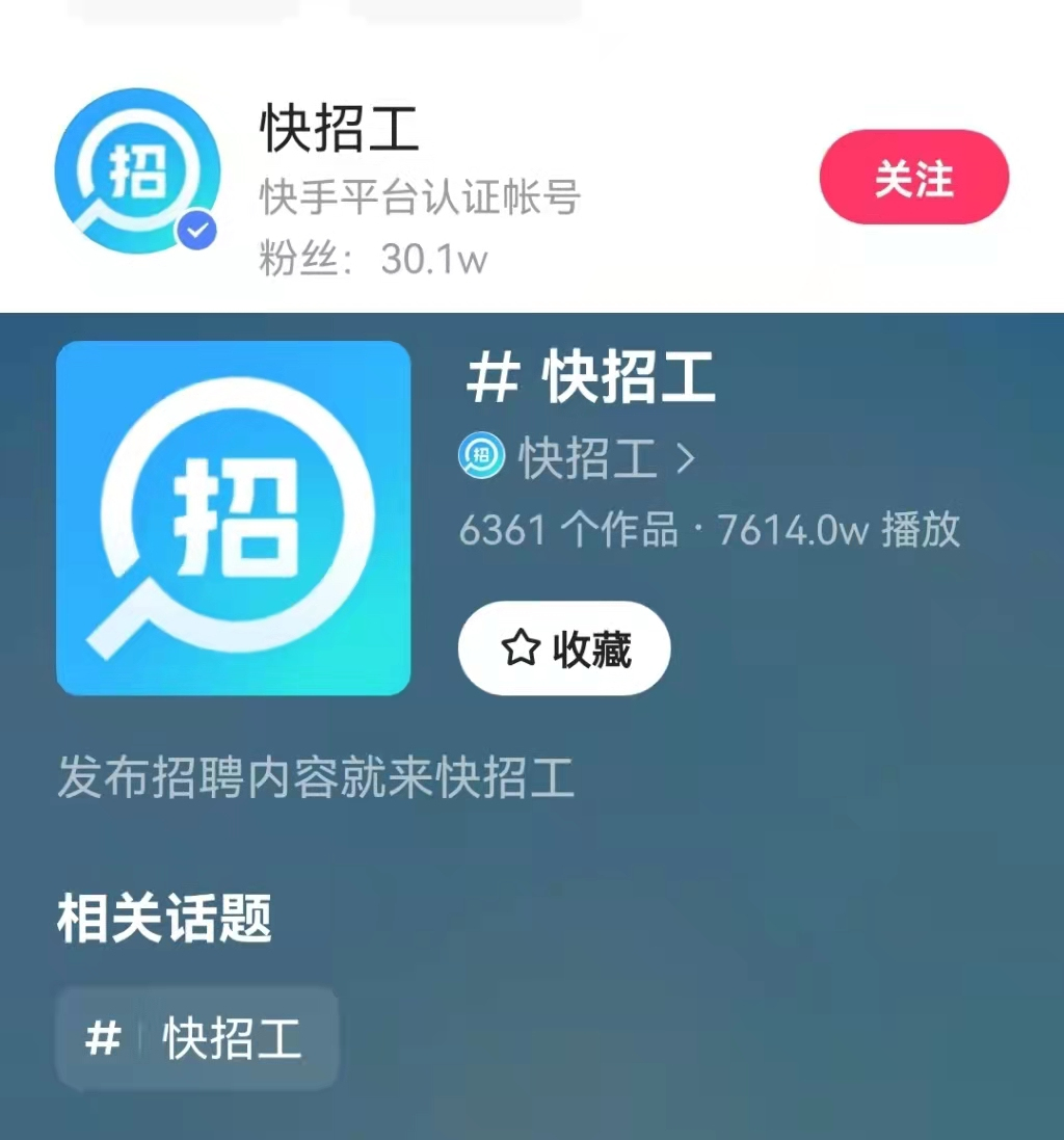 体验了一次直播招聘，我都想进厂打工了