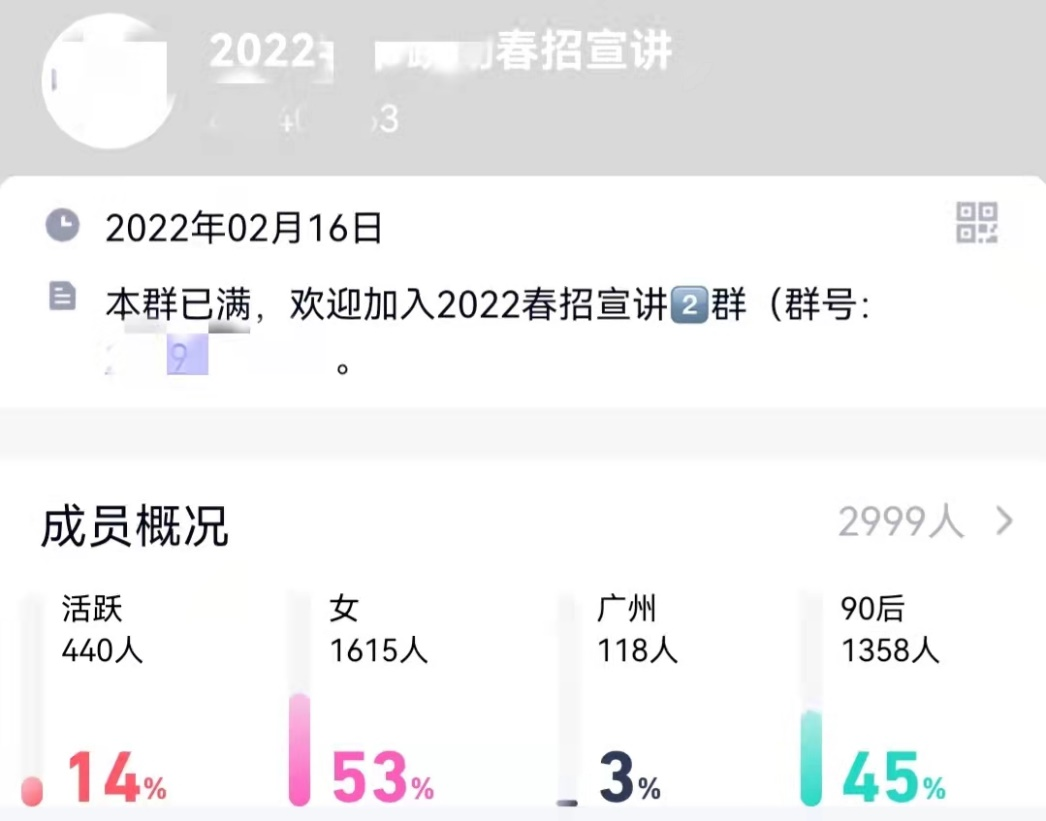体验了一次直播招聘，我都想进厂打工了