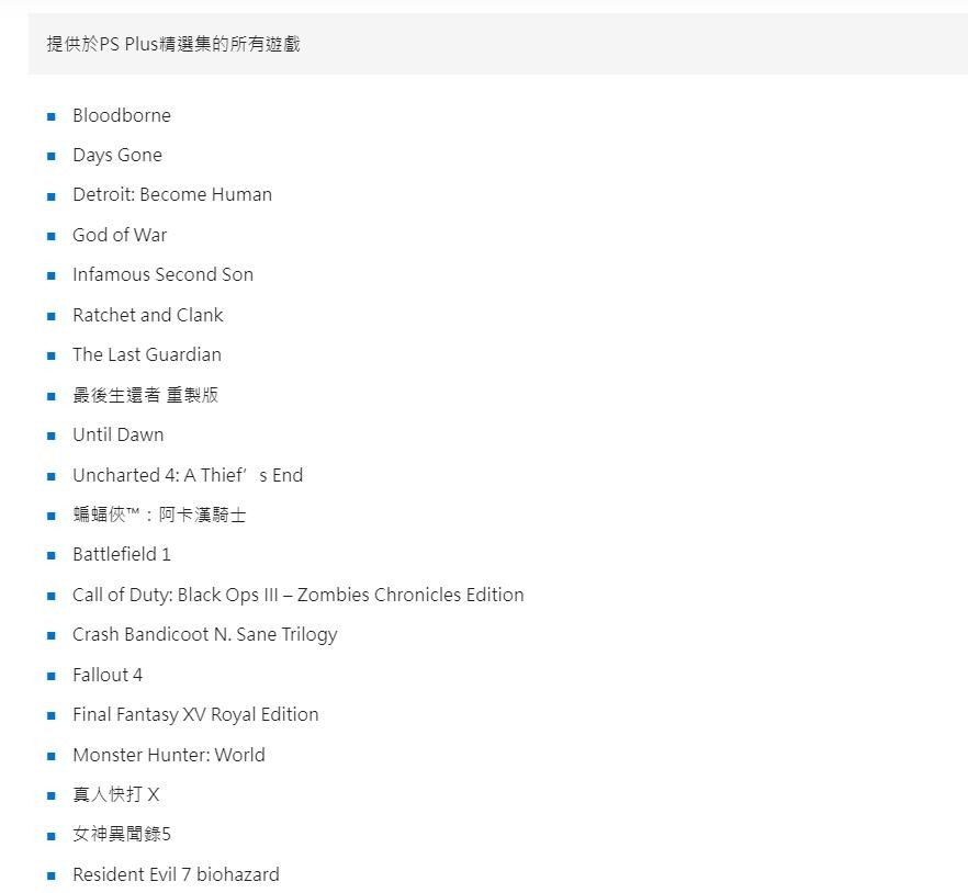 《女神异闻录5》即将退出PS+精选集 入库后会员永久可玩
