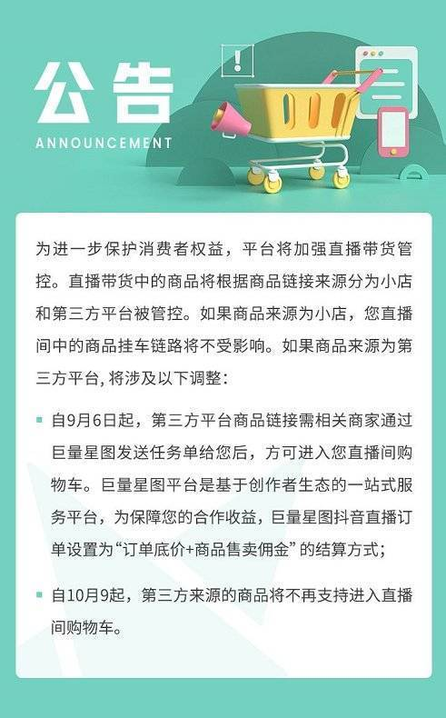 沈阳万达文华酒店招聘（直播电商6年简史）