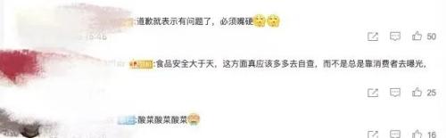 正大食品被曝包子里吃出抹布用钱公关顾客 多次因食物质量不达标被罚