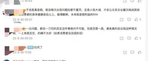 正大食品被曝包子里吃出抹布用钱公关顾客 多次因食物质量不达标被罚