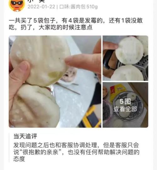 正大食品被曝包子里吃出抹布用钱公关顾客 多次因食物质量不达标被罚