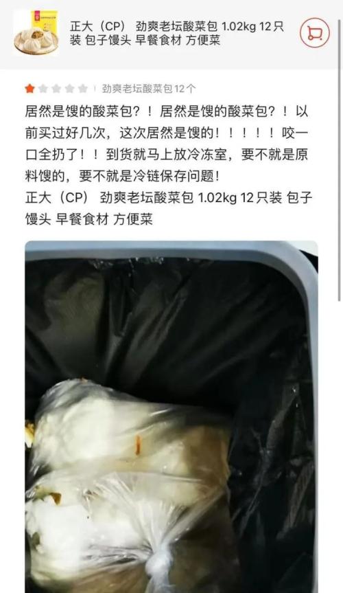 正大食品被曝包子里吃出抹布用钱公关顾客 多次因食物质量不达标被罚