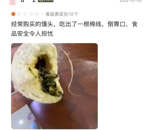 正大食品被曝包子里吃出抹布用钱公关顾客 多次因食物质量不达标被罚