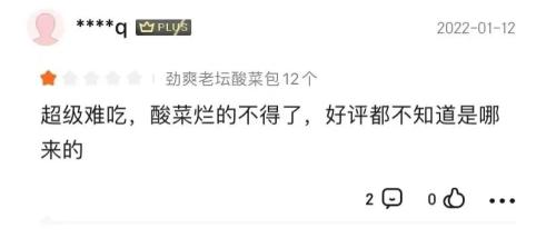 正大食品被曝包子里吃出抹布用钱公关顾客 多次因食物质量不达标被罚