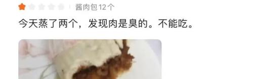 正大食品被曝包子里吃出抹布用钱公关顾客 多次因食物质量不达标被罚