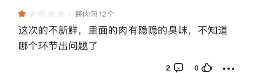 正大食品被曝包子里吃出抹布用钱公关顾客 多次因食物质量不达标被罚