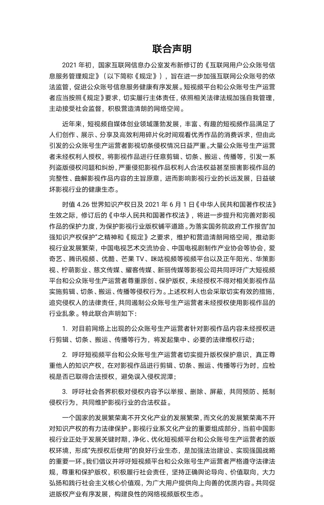 西瓜视频和cba哪个好(抖音、视频号，悄悄干了件大事)