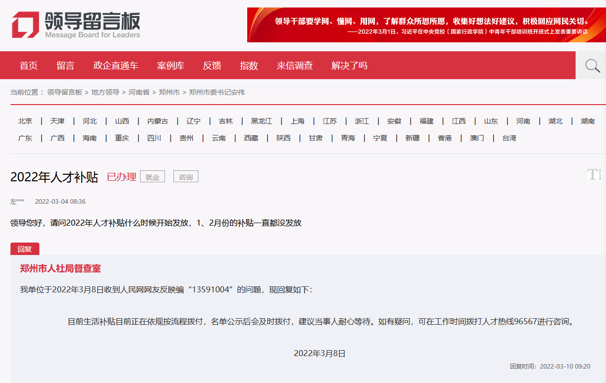 郑州人才交流中心,