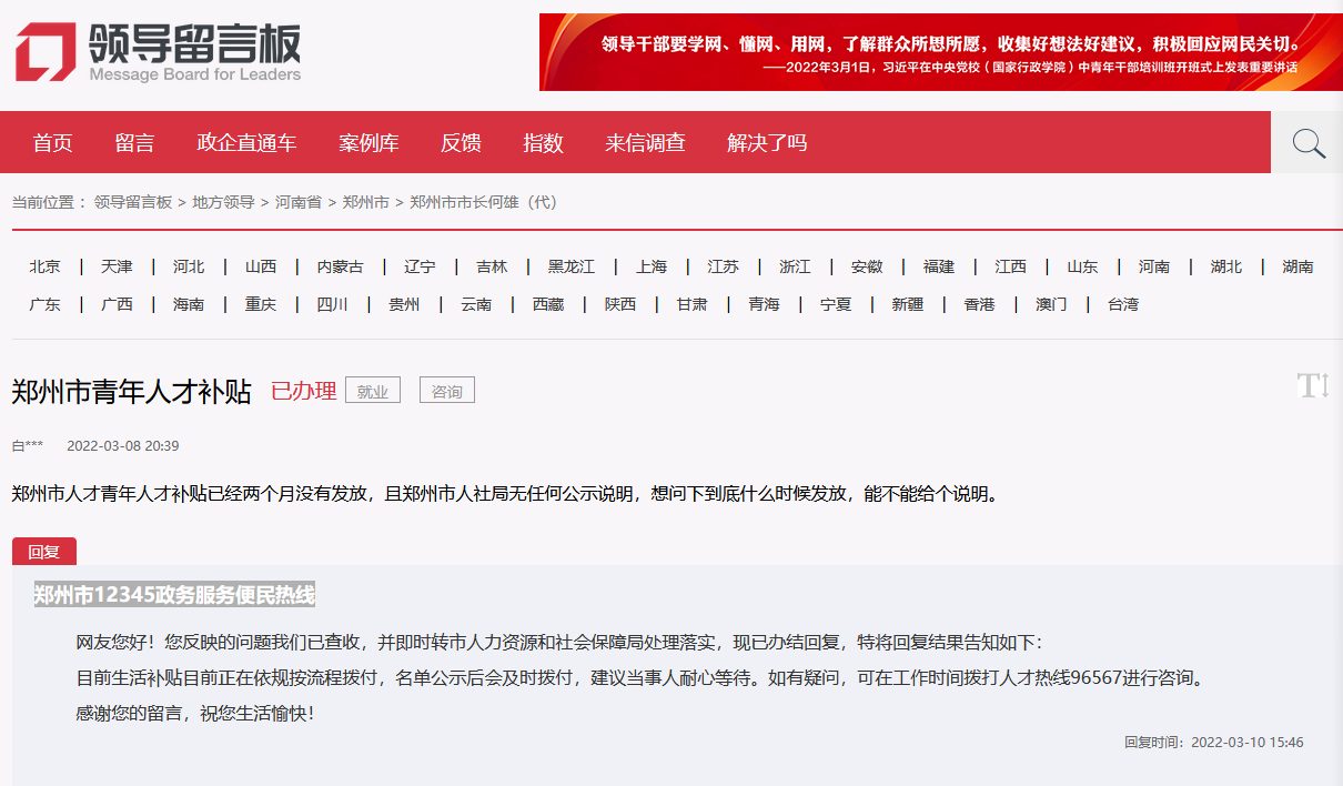 郑州人才交流中心,