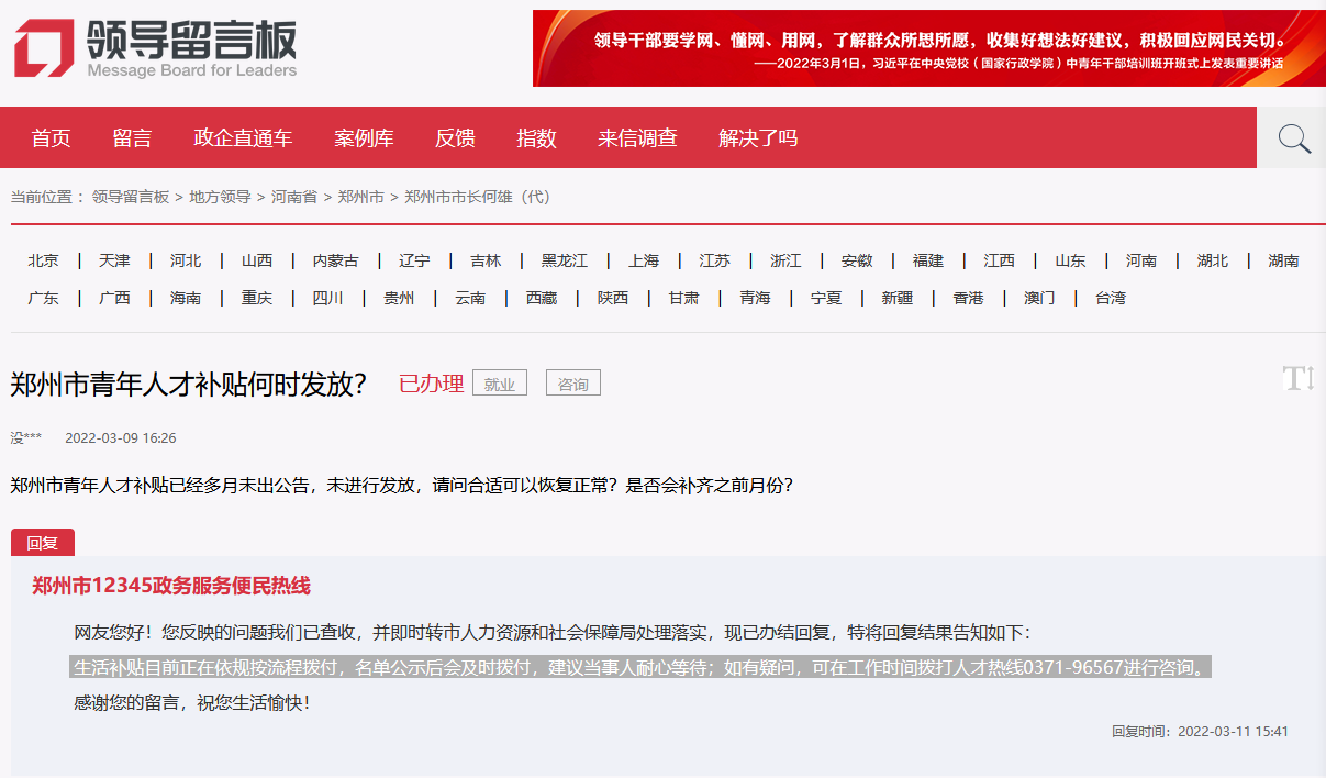 郑州人才交流中心,
