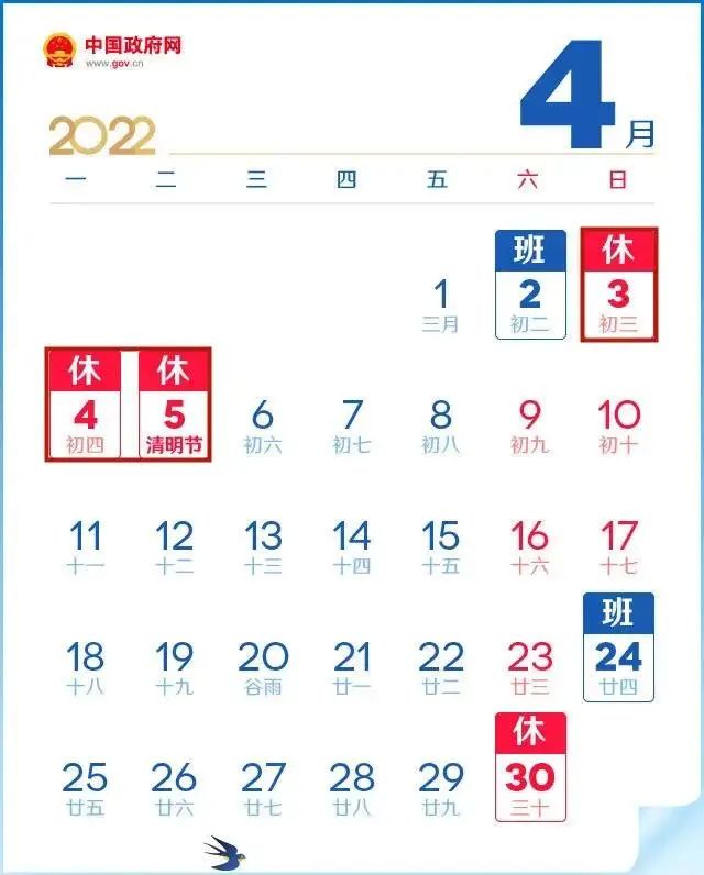 【漢中公安】@漢中市民，清明節(jié)安全出行小貼士到了