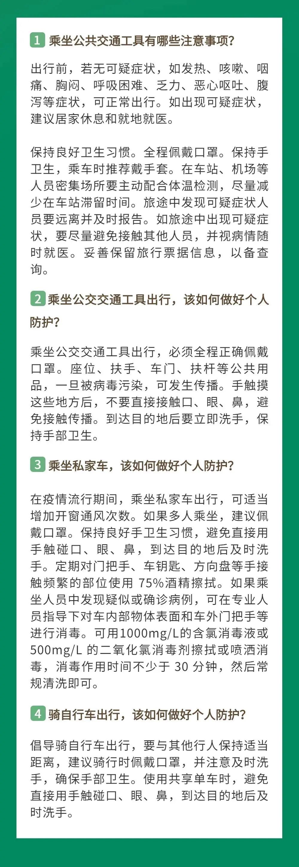 【漢中公安】@漢中市民，清明節(jié)安全出行小貼士到了