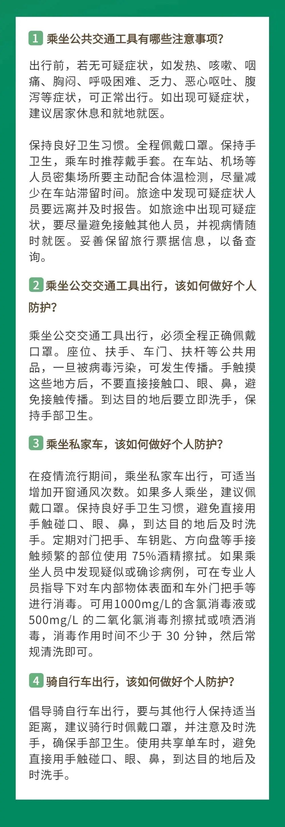 【汉中公安】@汉中市民，清明节安全出行小贴士到了