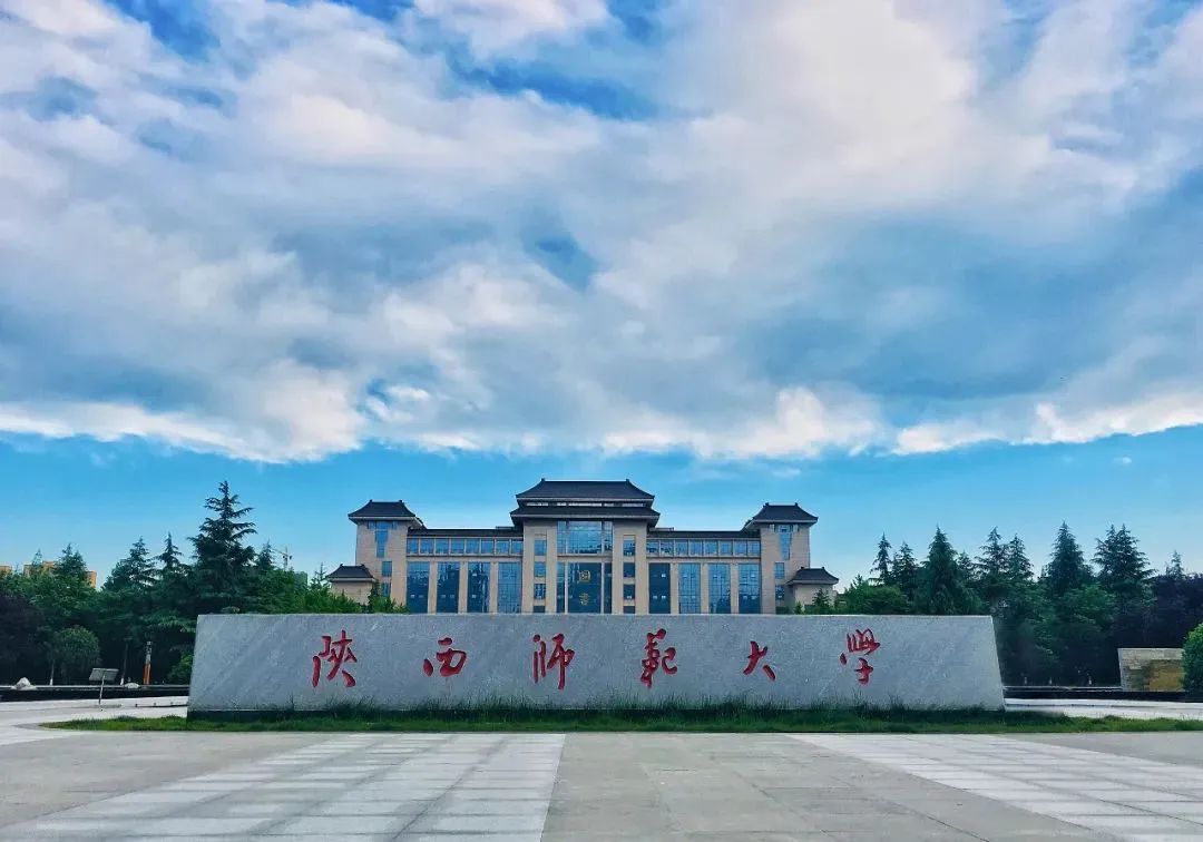 大学丨它是“西部红烛”，教师的摇篮，每年2000多人免费上