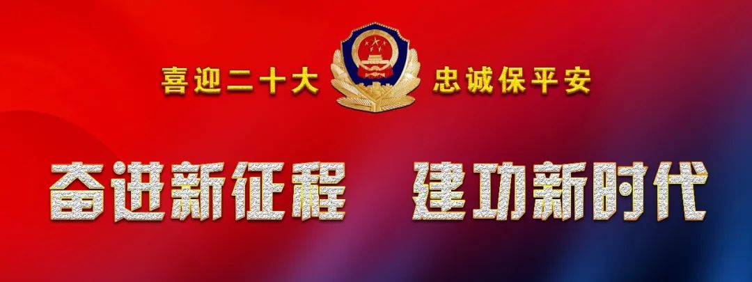 临夏公安交警“五一”假期“两公布一提示”