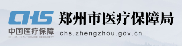 全体郑州人，12393医保服务热线4月1日正式上线