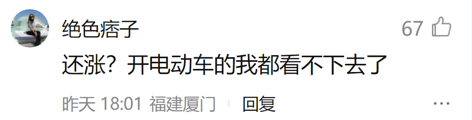 世界杯最多比分油价(今年油价走势堪比世界杯：中国油价世界排名已超越国足，“八强赛”入围国平均每升超15元)