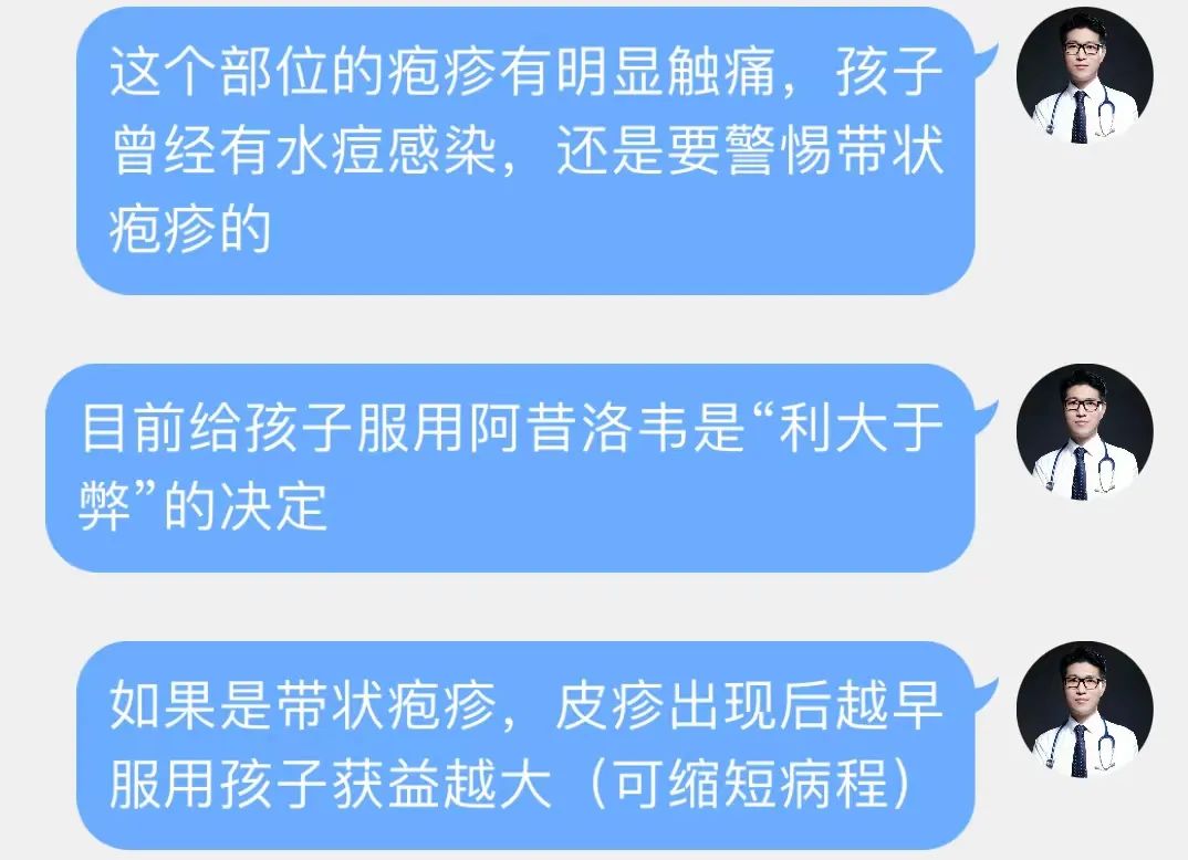 儿童如果出现疼痛性皮疹，不要忘了这个病......