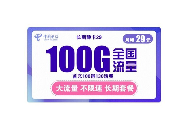 最超值5G流量卡来了 100G竟然只要4块