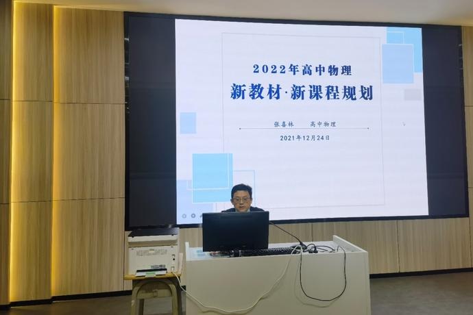 东莞中学松山湖学校举行论证会(图18)