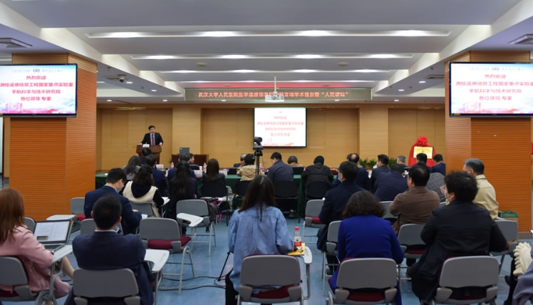 三位院士领衔！全球首个医学遥感信息研究院在武汉大学人民医院成立