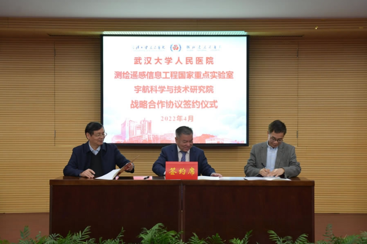 三位院士领衔！全球首个医学遥感信息研究院在武汉大学人民医院成立