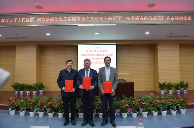 三位院士领衔！全球首个医学遥感信息研究院在武汉大学人民医院成立