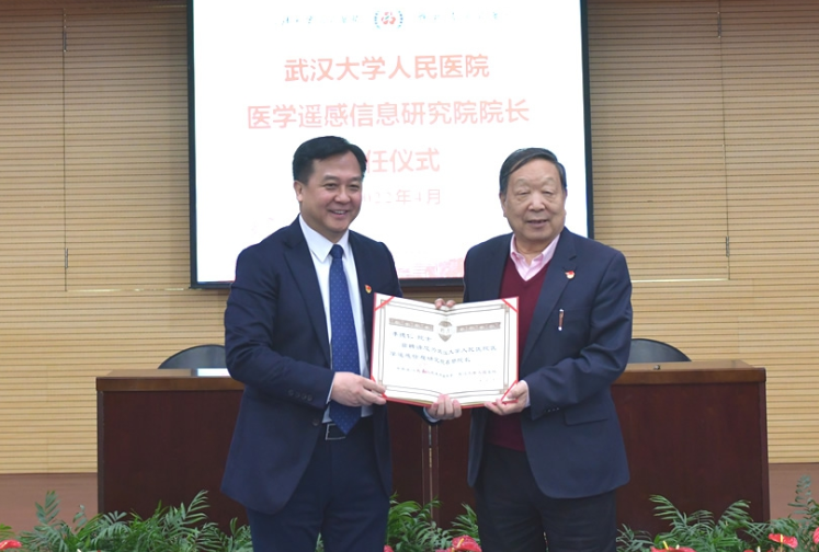 三位院士领衔！全球首个医学遥感信息研究院在武汉大学人民医院成立