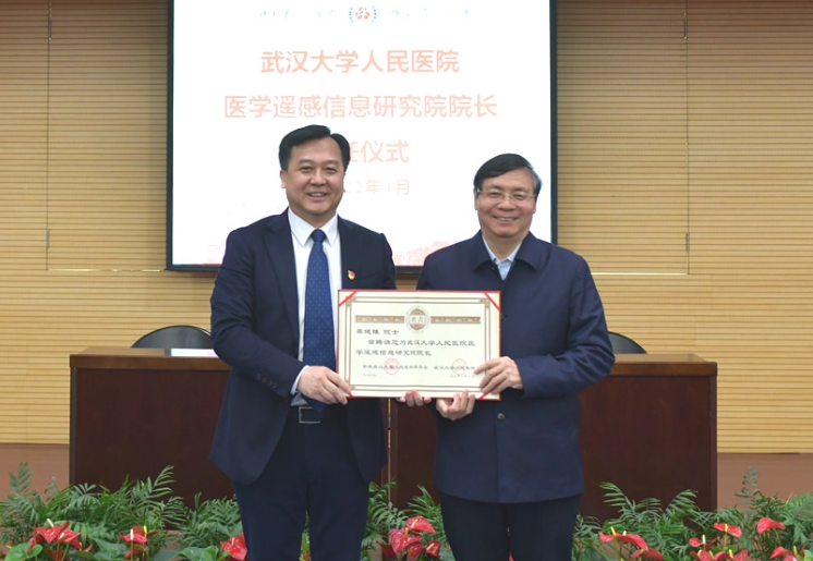 三位院士领衔！全球首个医学遥感信息研究院在武汉大学人民医院成立