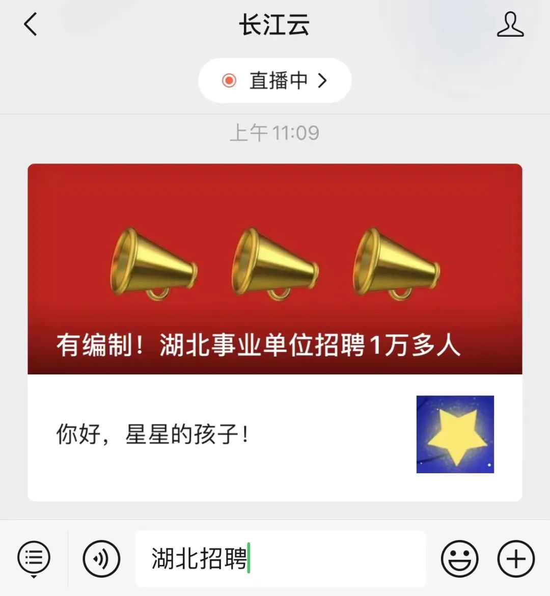 有编制！湖北事业单位招聘1万多人