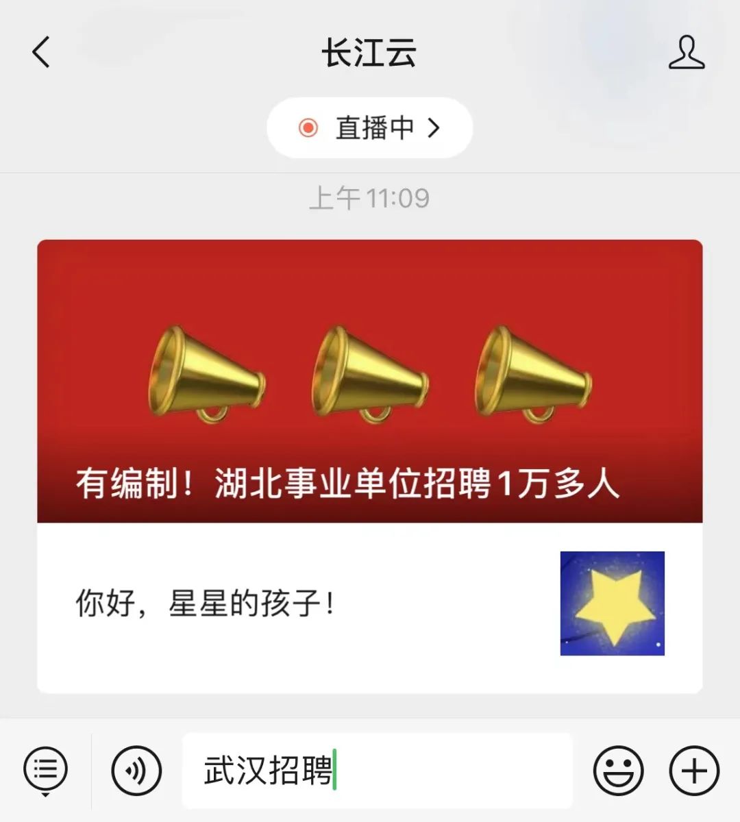 有编制！湖北事业单位招聘1万多人