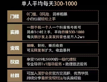 起底校园短视频创业“流量王”项目：拉人头可提成10%，要求退款被踢出群