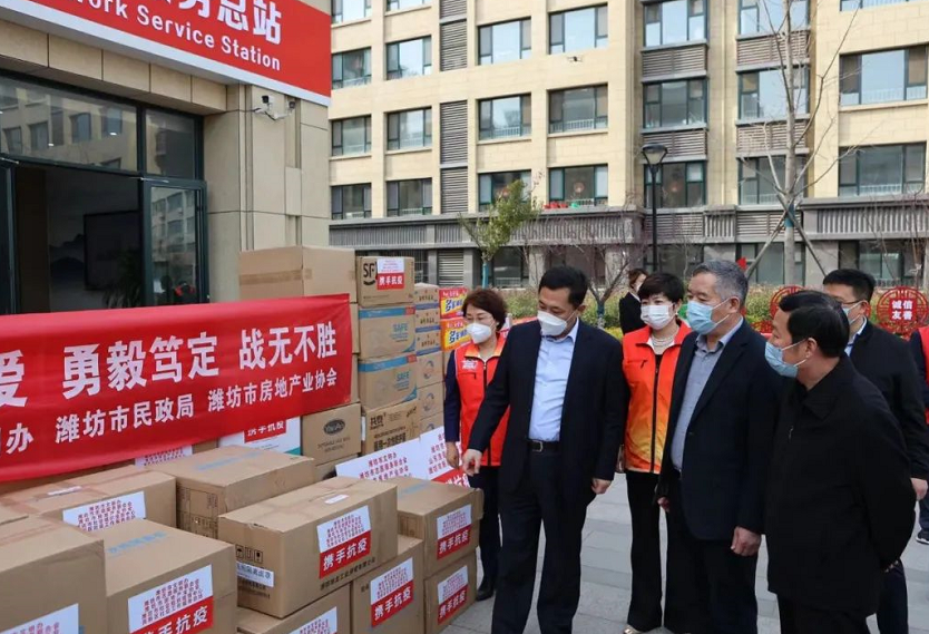 同心抗疫 责任前行｜潍坊房协及其会员单位捐助10余万元抗疫物资