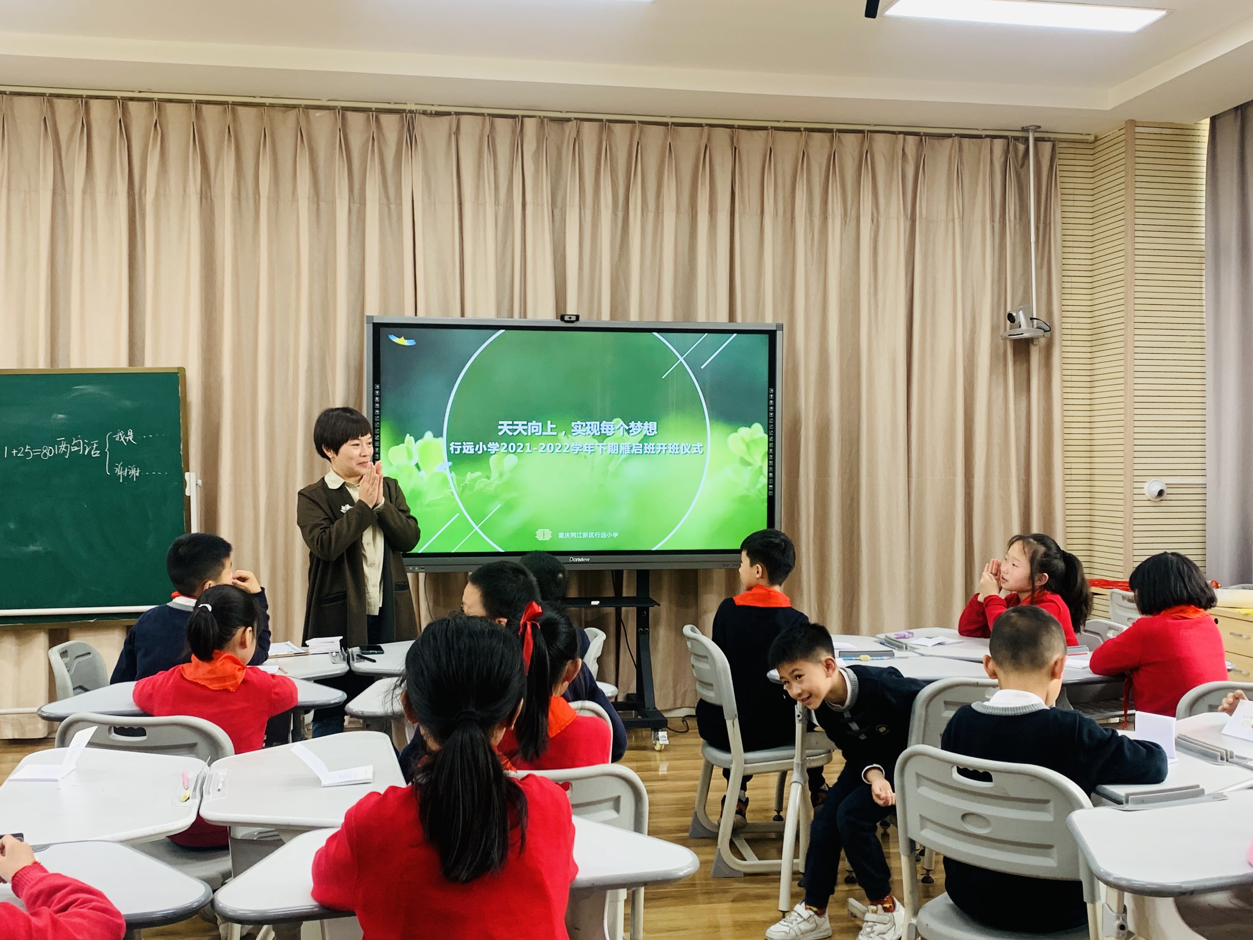 重庆两江新区行远小学有个“雁启班”(图1)