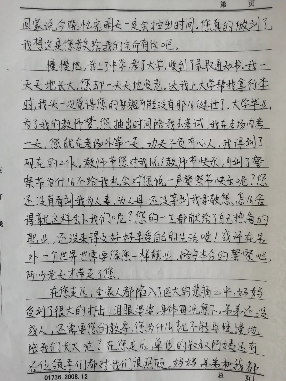 手书寄英烈，纸短思念长