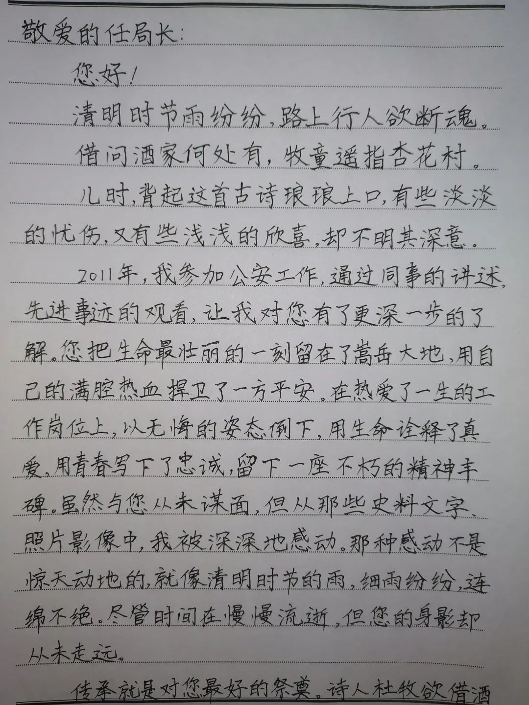 手书寄英烈，纸短思念长