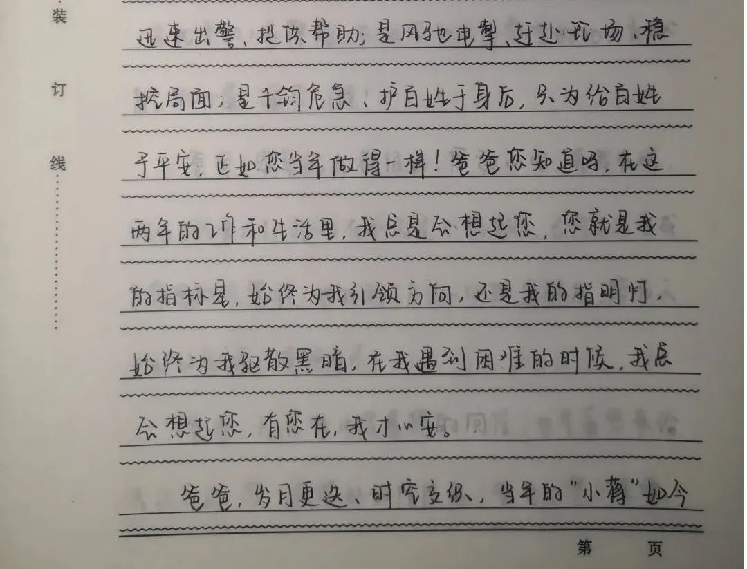 手书寄英烈，纸短思念长