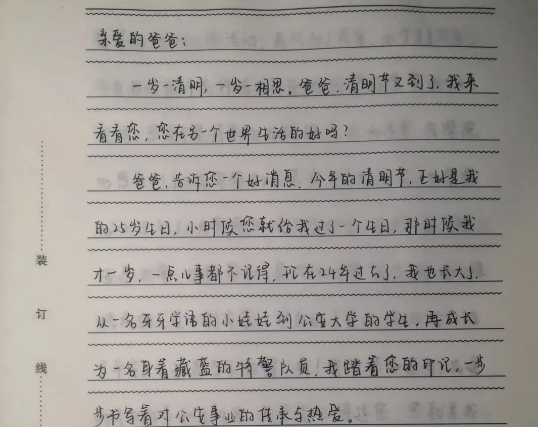 手书寄英烈，纸短思念长