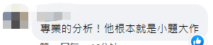 “港德”艺人在台湾炒核酸检查被查出出血，网友：没知名度特地来台湾炒新闻吗？