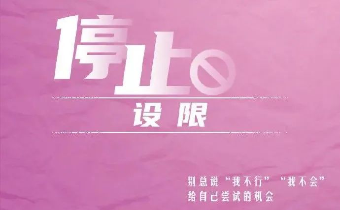 《人民日报》：停止精神内耗的9个好习惯（建议收藏）