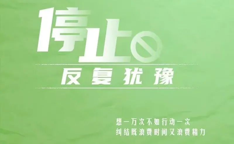 《人民日报》：停止精神内耗的9个好习惯（建议收藏）